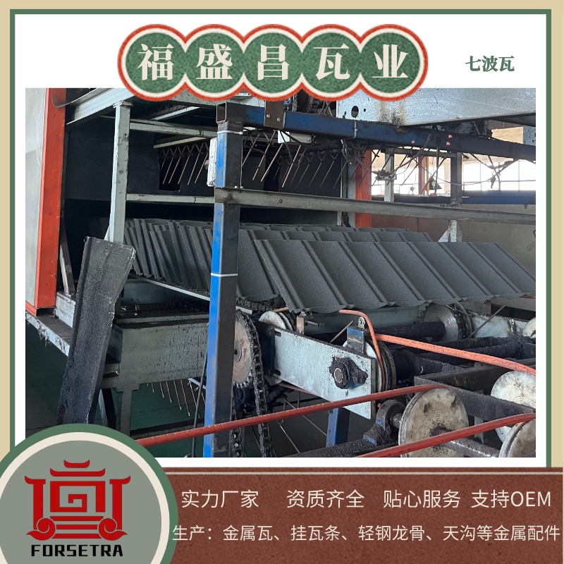 金屬屋面瓦生產(chǎn)廠家,福盛昌屋面瓦業(yè),金屬屋面瓦產(chǎn)品,建筑風(fēng)格,設(shè)計(jì)要求