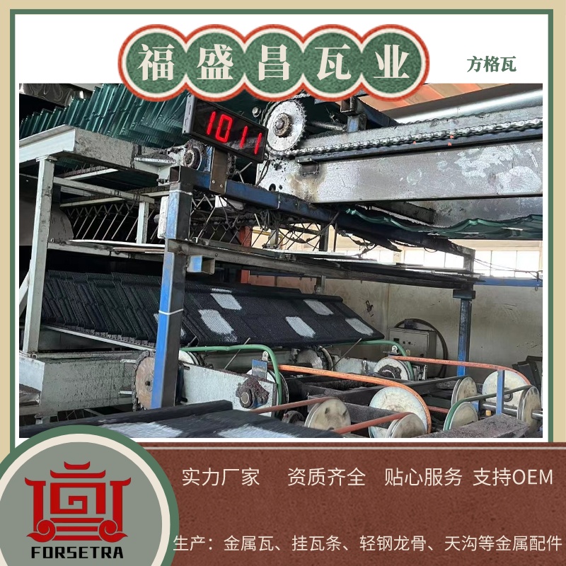 臺(tái)州彩石金屬瓦哪里有賣？杭州福盛昌屋面瓦業(yè)為您提供便捷選擇！
