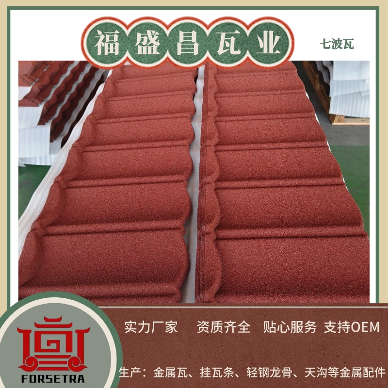 揭秘彩石金屬瓦，專業(yè)科普讓你告別小白！