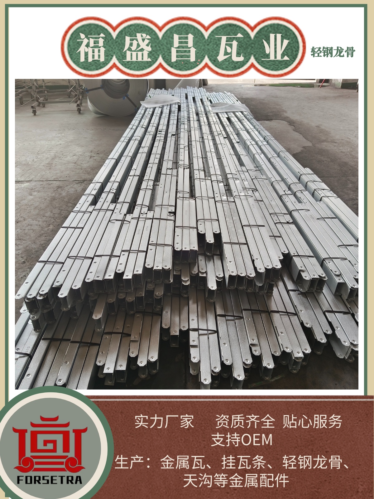 【劃重點】揭秘輕鋼龍骨，專業(yè)精確知識科普