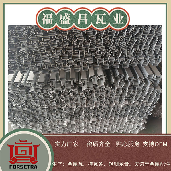 金屬掛瓦條：筑夢(mèng)未來，堅(jiān)固美學(xué)之選
