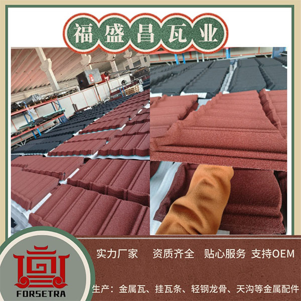 金屬瓦屋面,車(chē)間實(shí)拍,金屬瓦生產(chǎn)